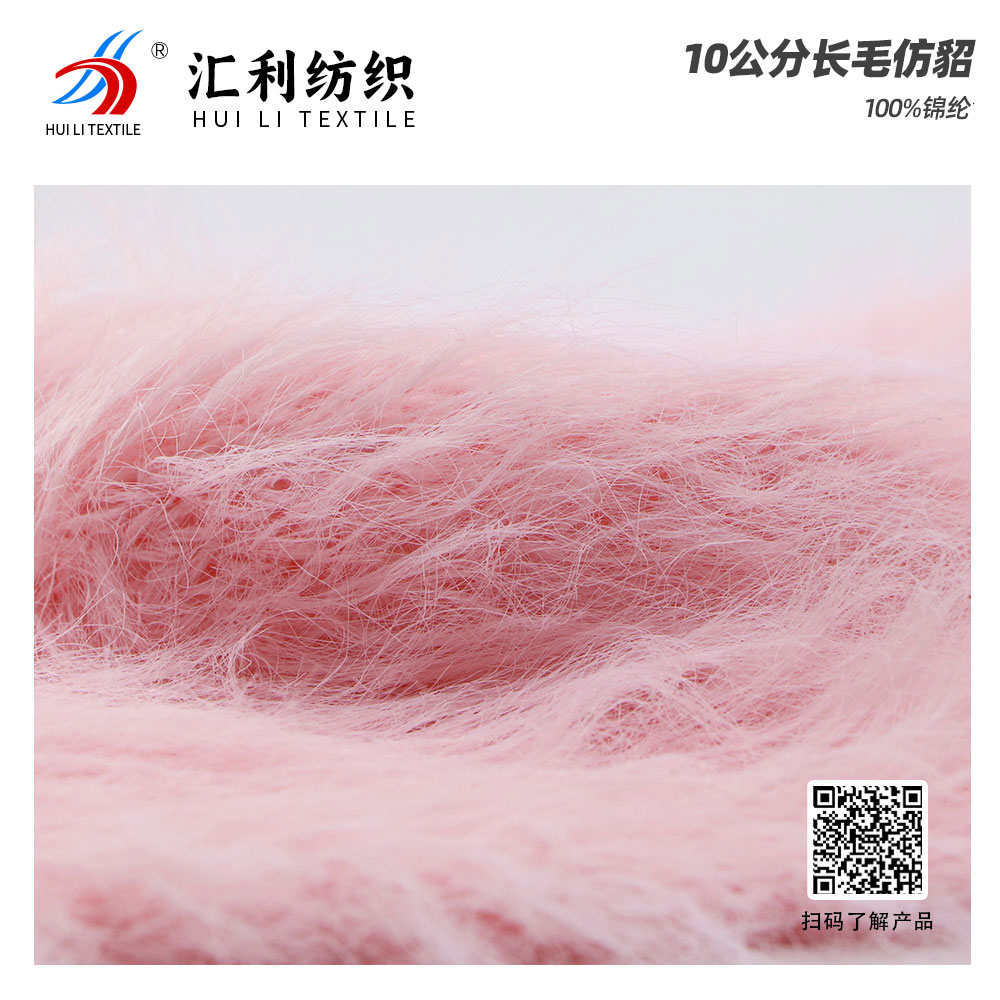 10公分長毛仿貂