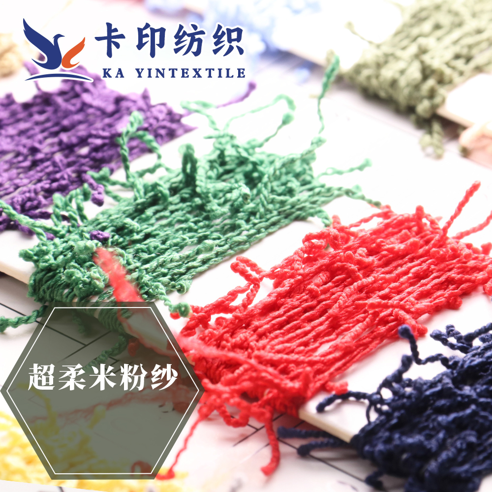 超柔米粉纱