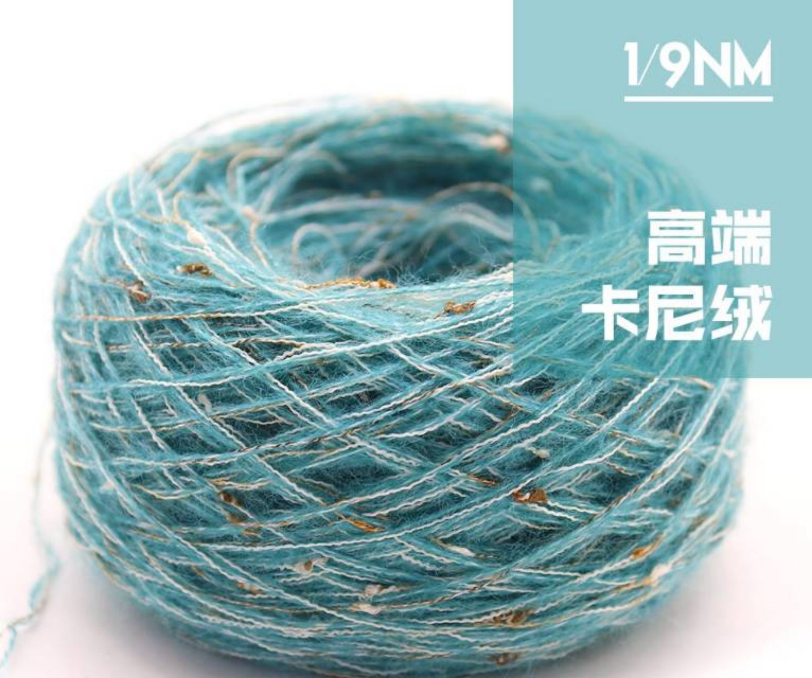 高端卡尼绒