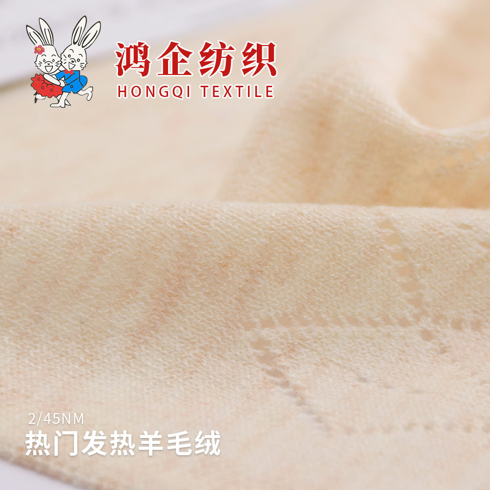 93) 热门发热羊毛绒