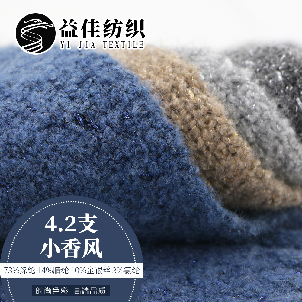 小香風