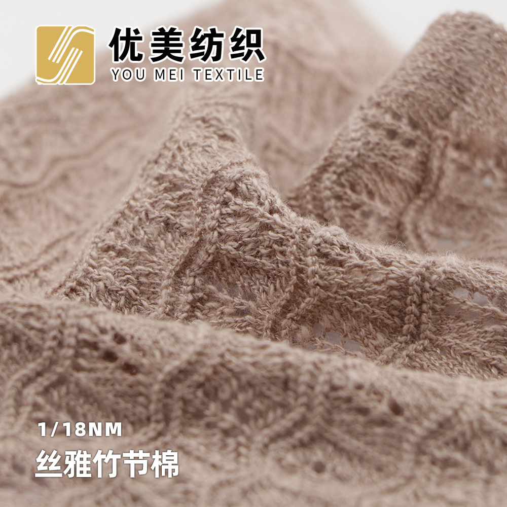 絲雅竹節棉