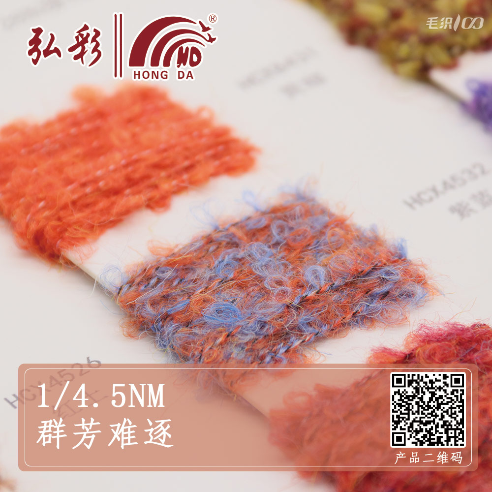 1/4.5NM群芳難逐
