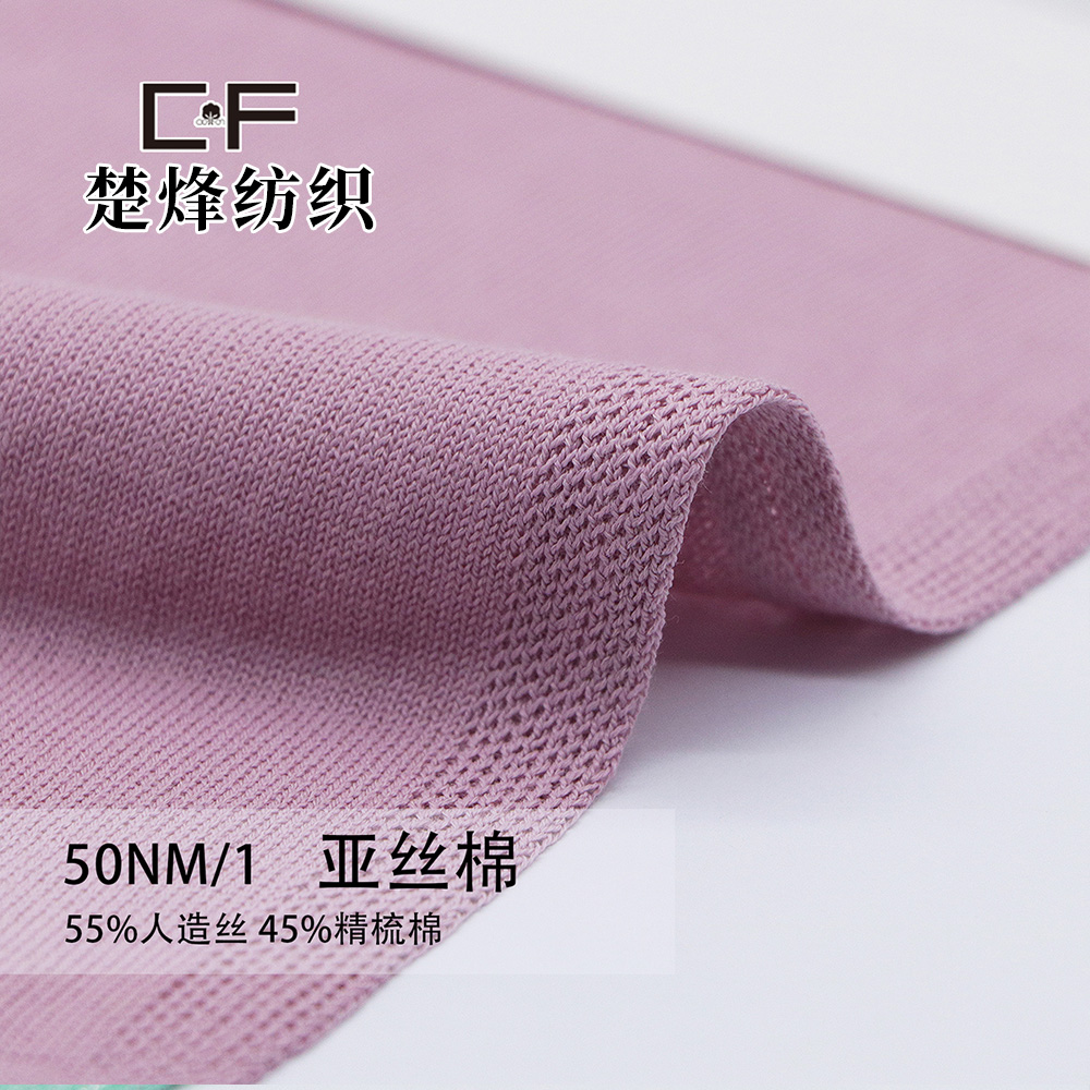 哑丝棉