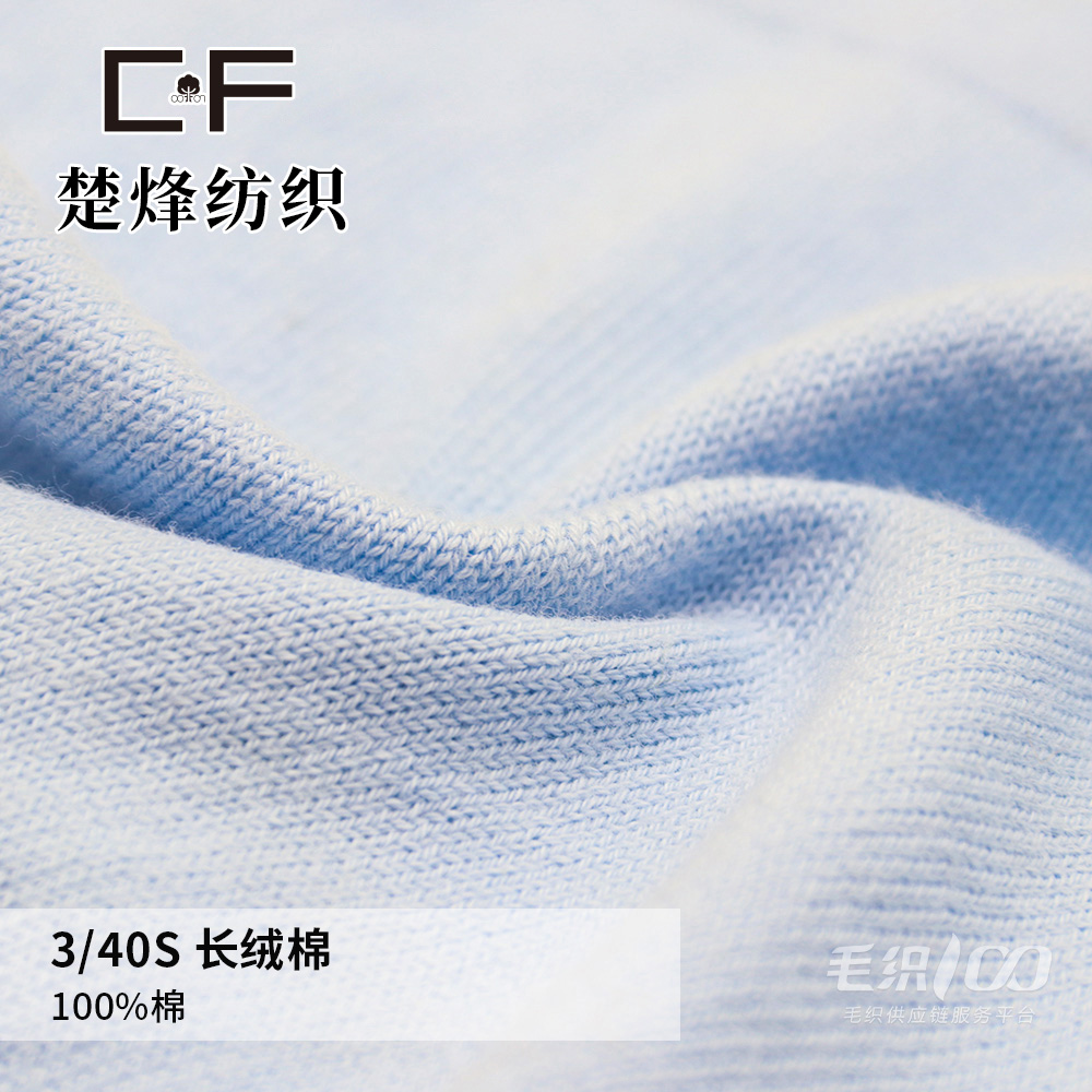 多股長(zhǎng)絨棉