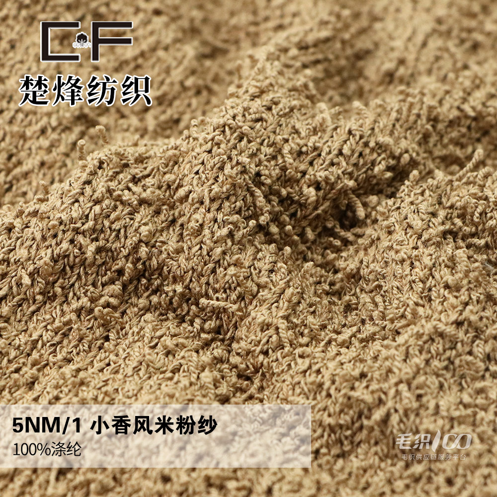 小香风米粉纱