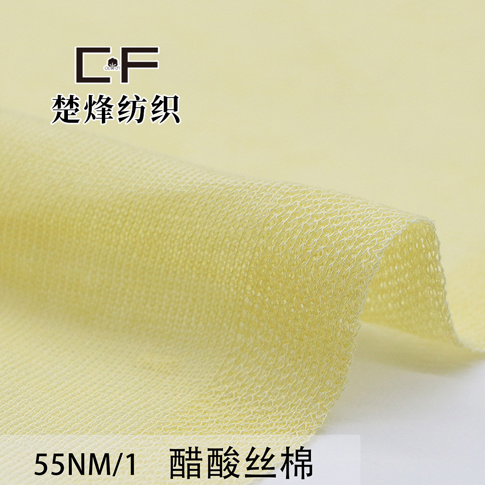 醋酸丝棉