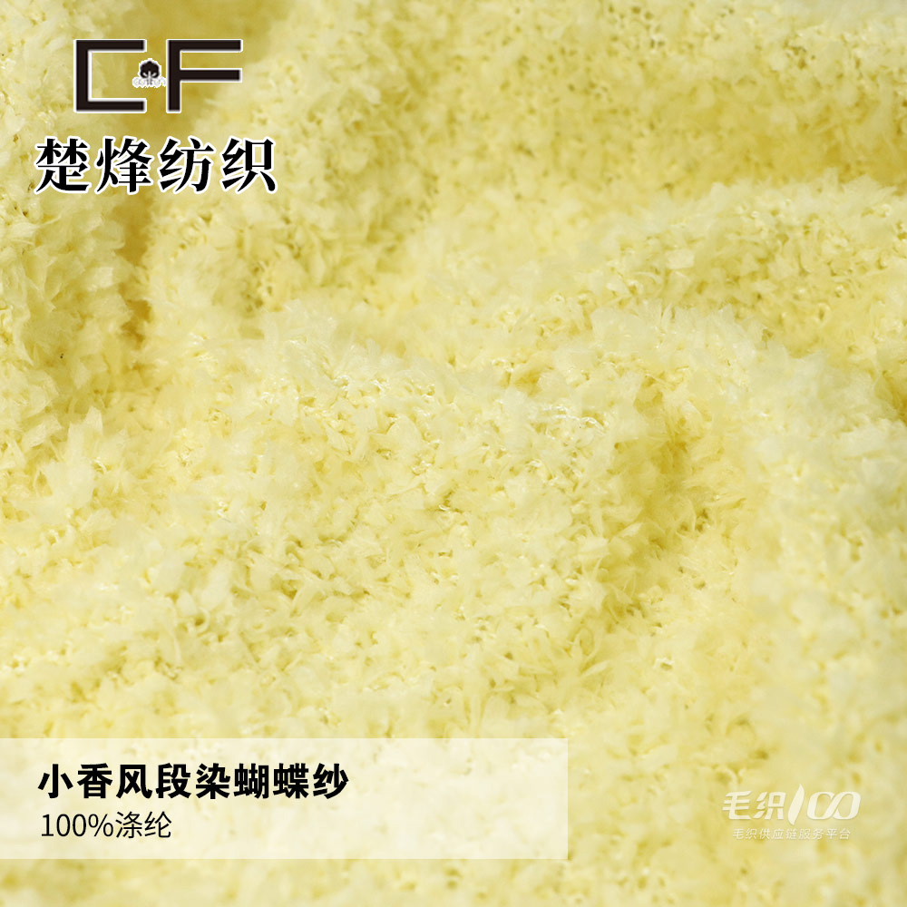 小香风段染蝴蝶纱