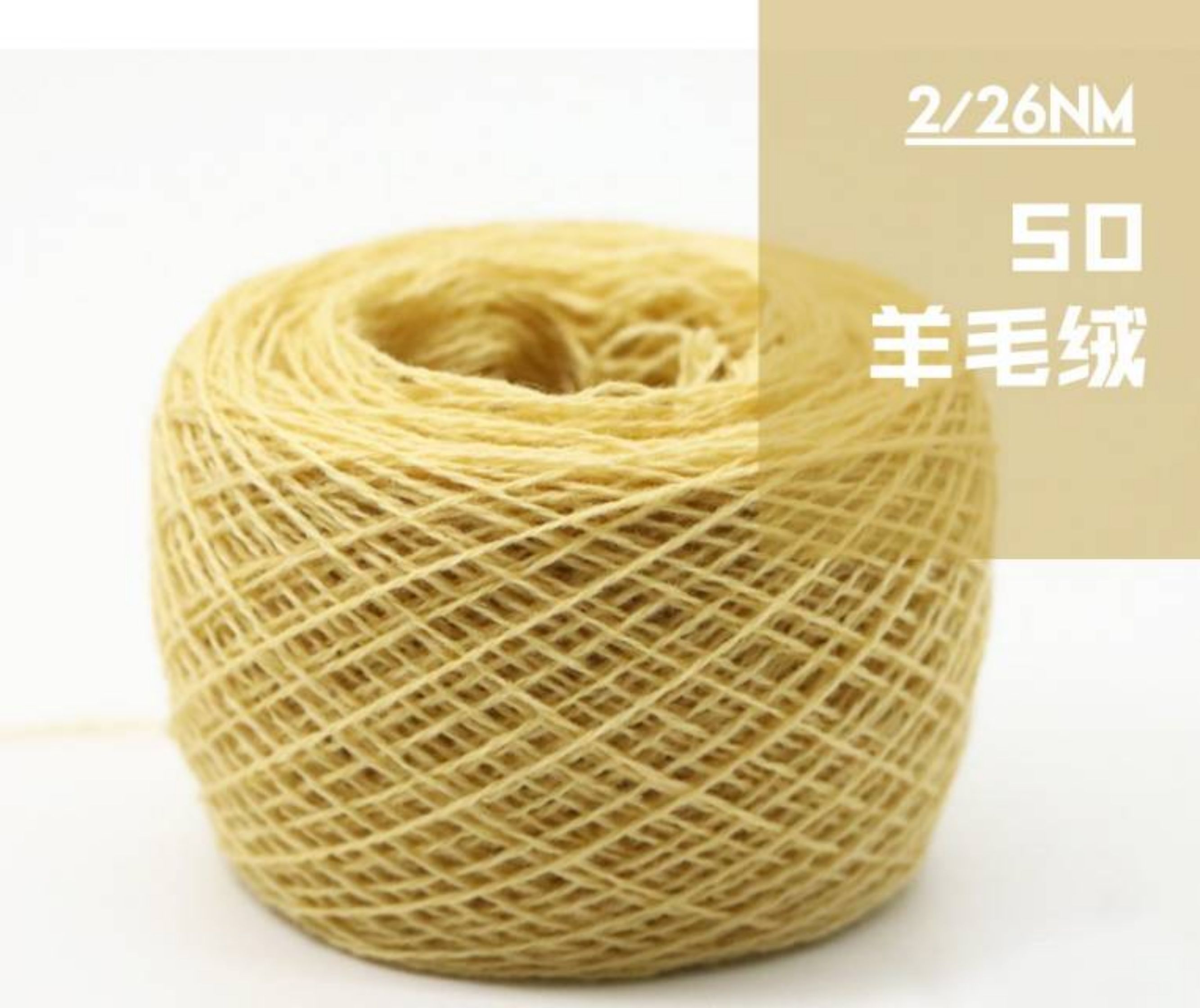 50羊毛绒