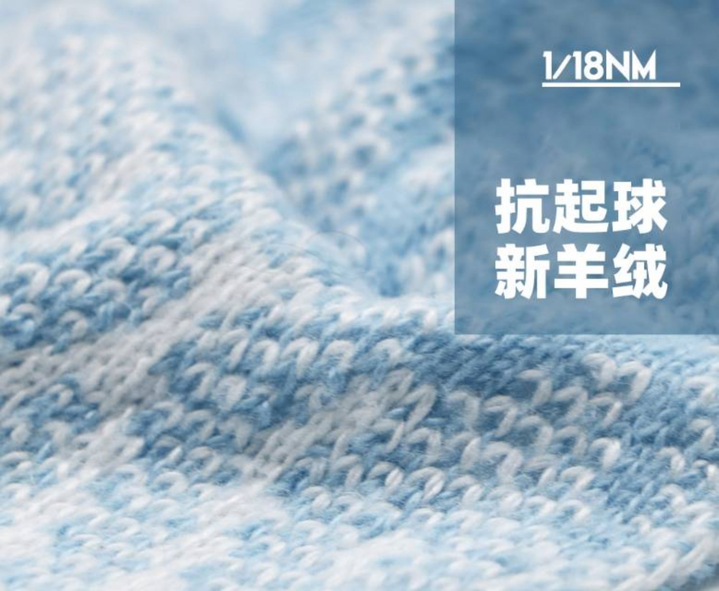 抗起球新羊绒