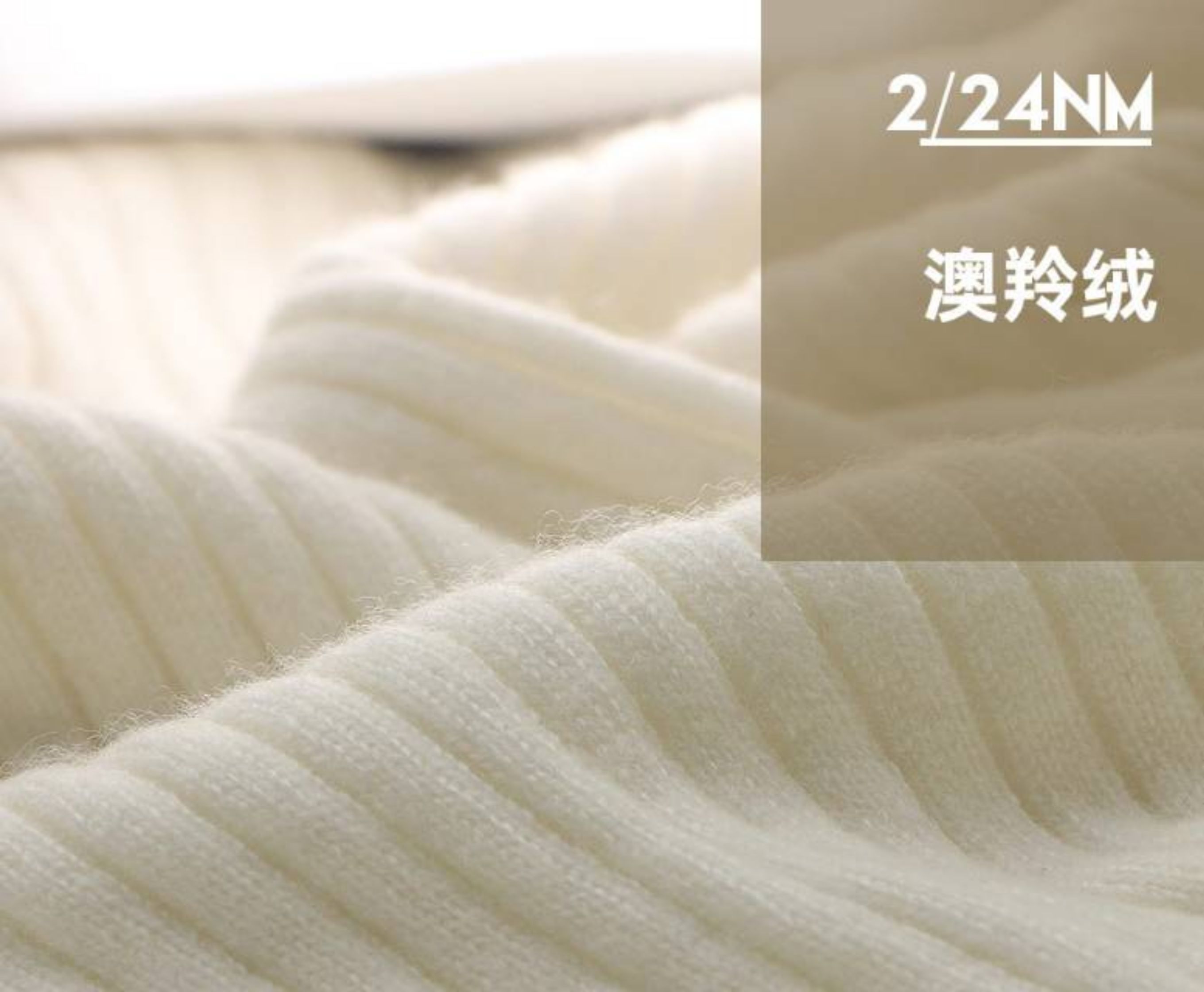 澳羚绒