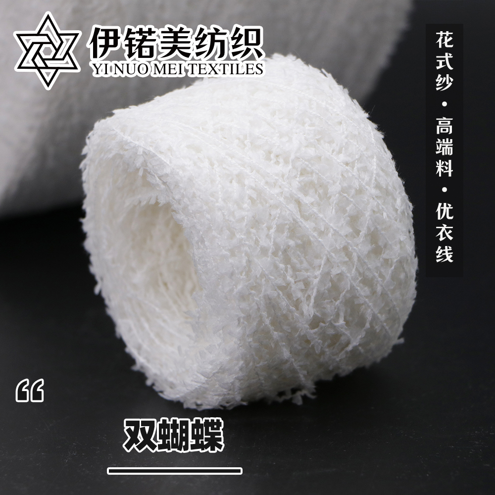 双蝴蝶