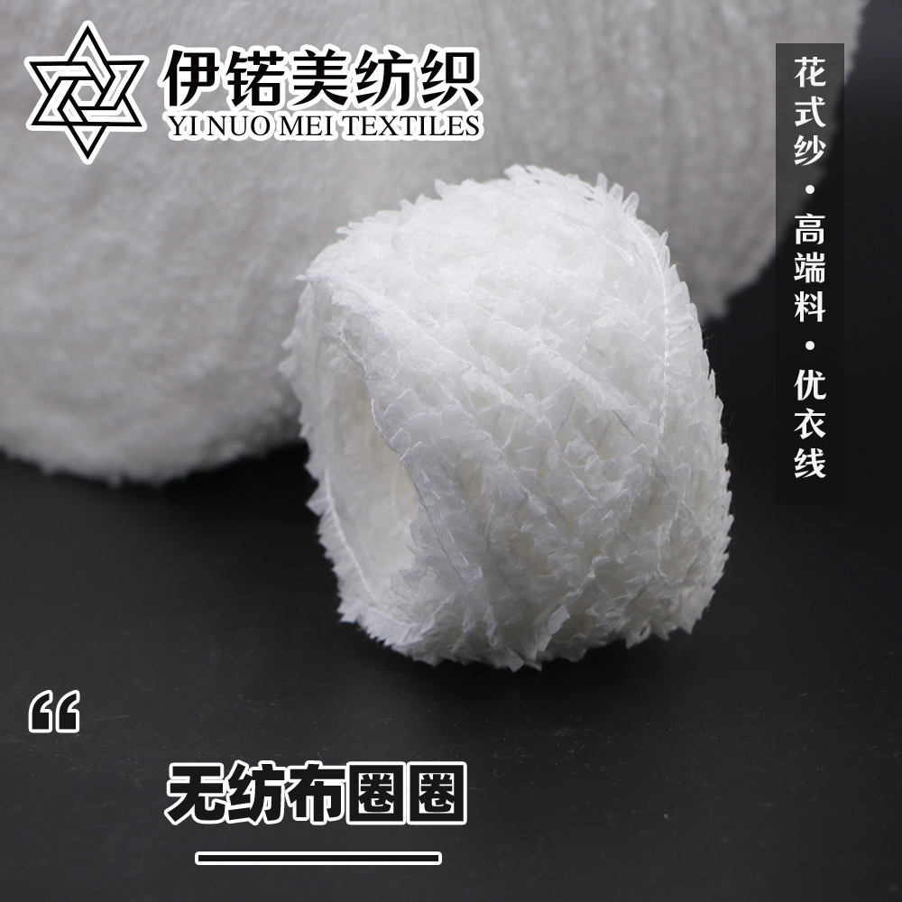 无纺布圈圈