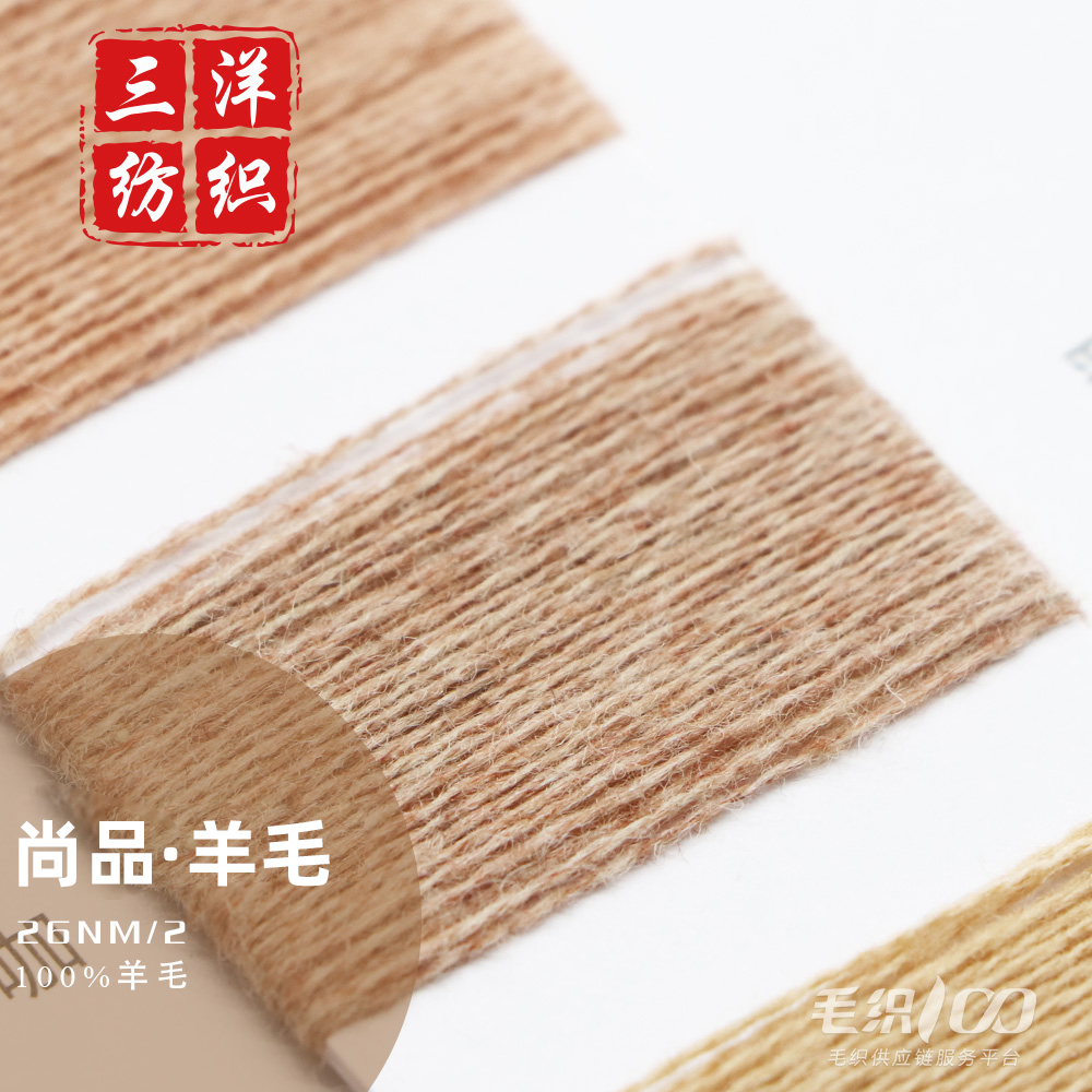 尚品·羊毛（羊绒风格）