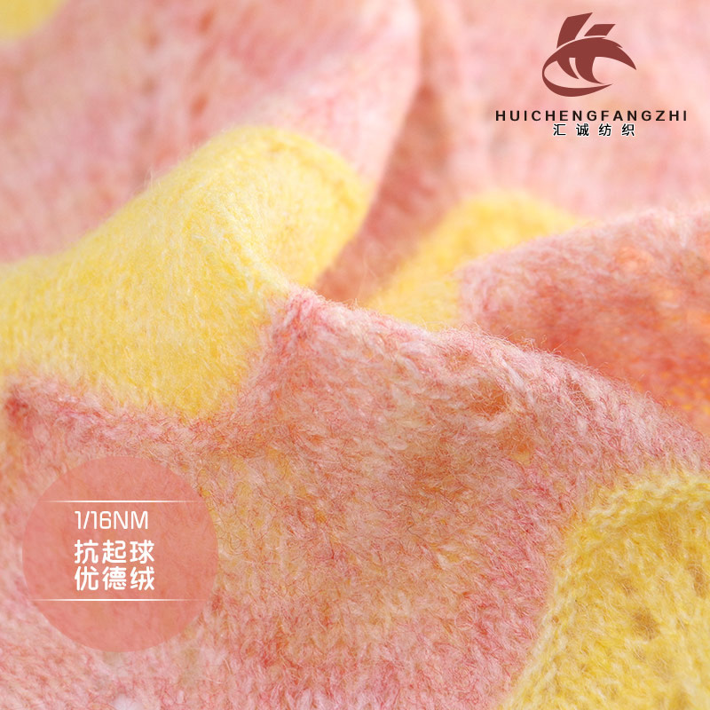 抗起球優德絨