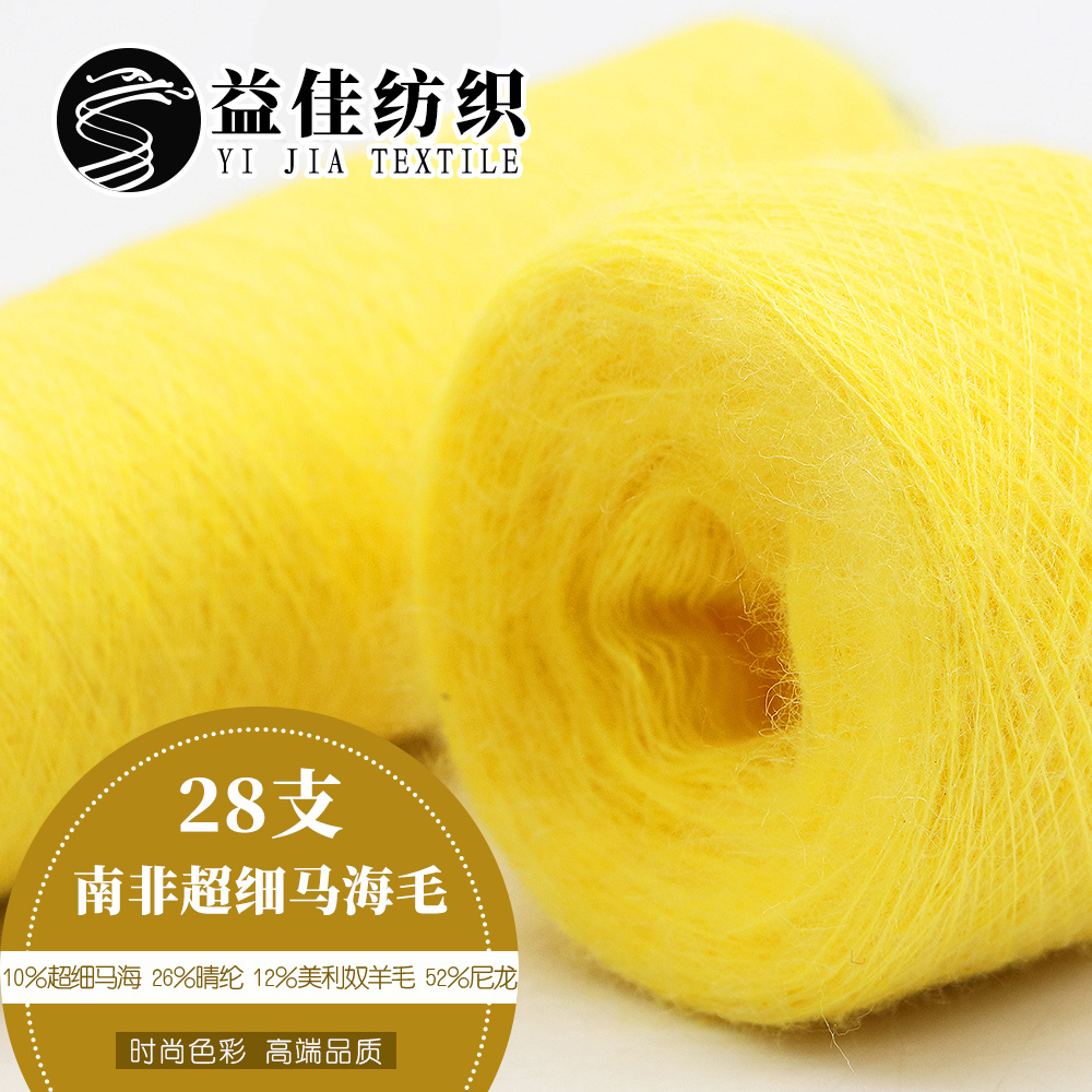 南非超細(xì)馬海毛