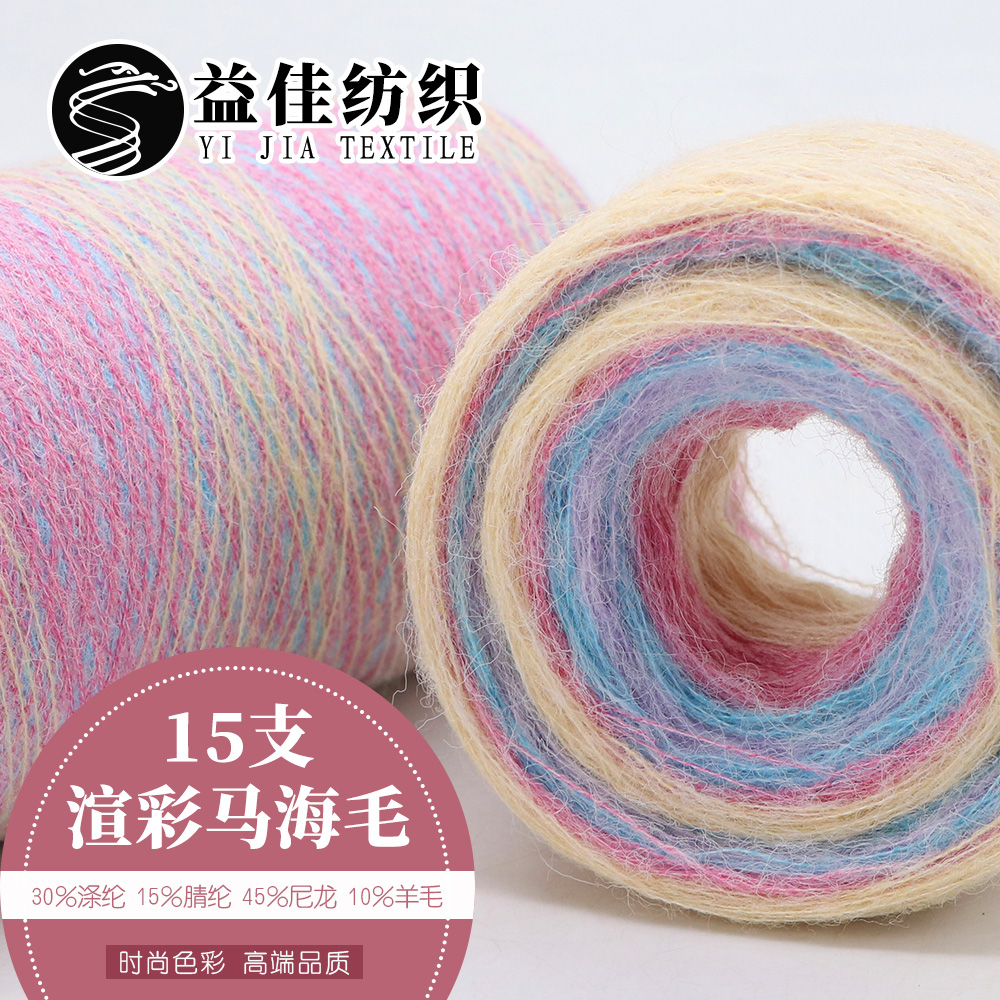 渲彩馬海毛（長毛）