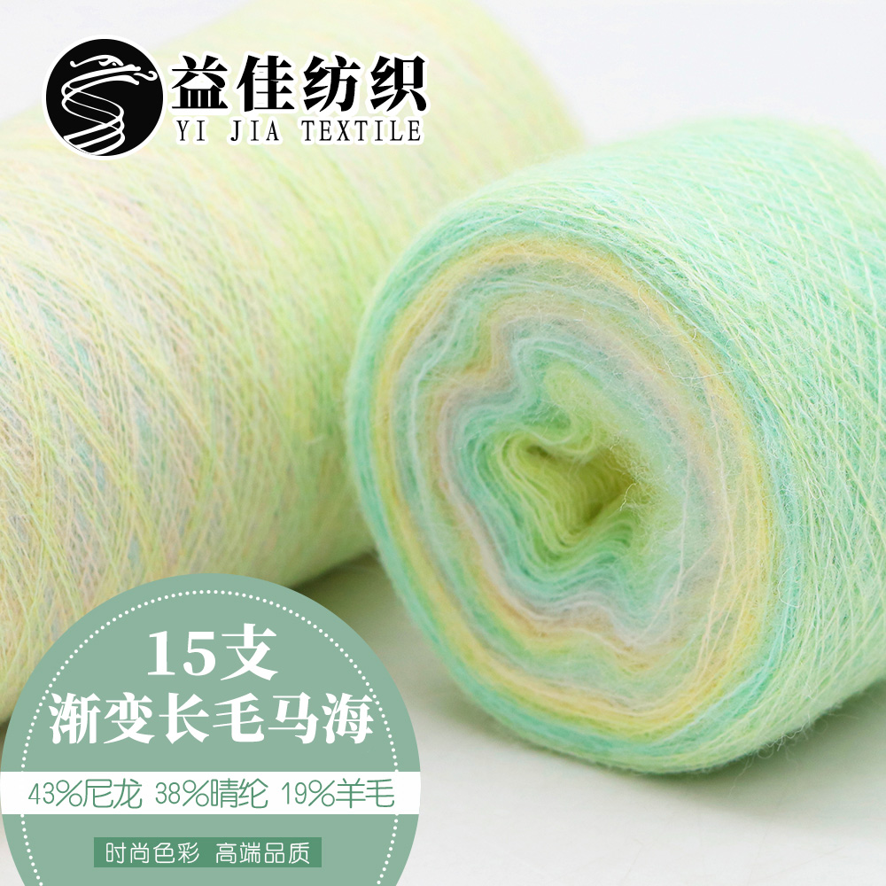 漸變長毛馬海