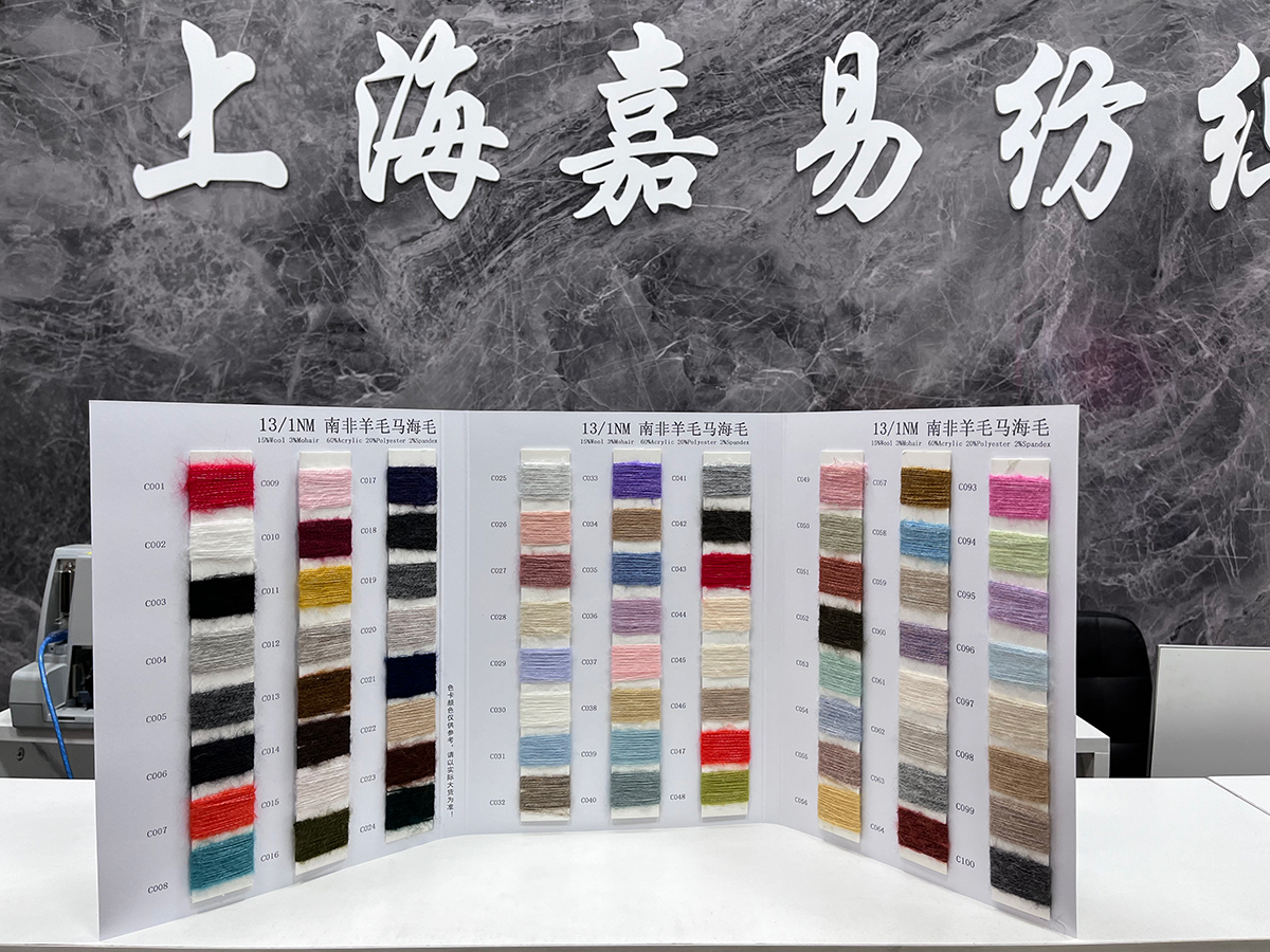 南非羊毛马海