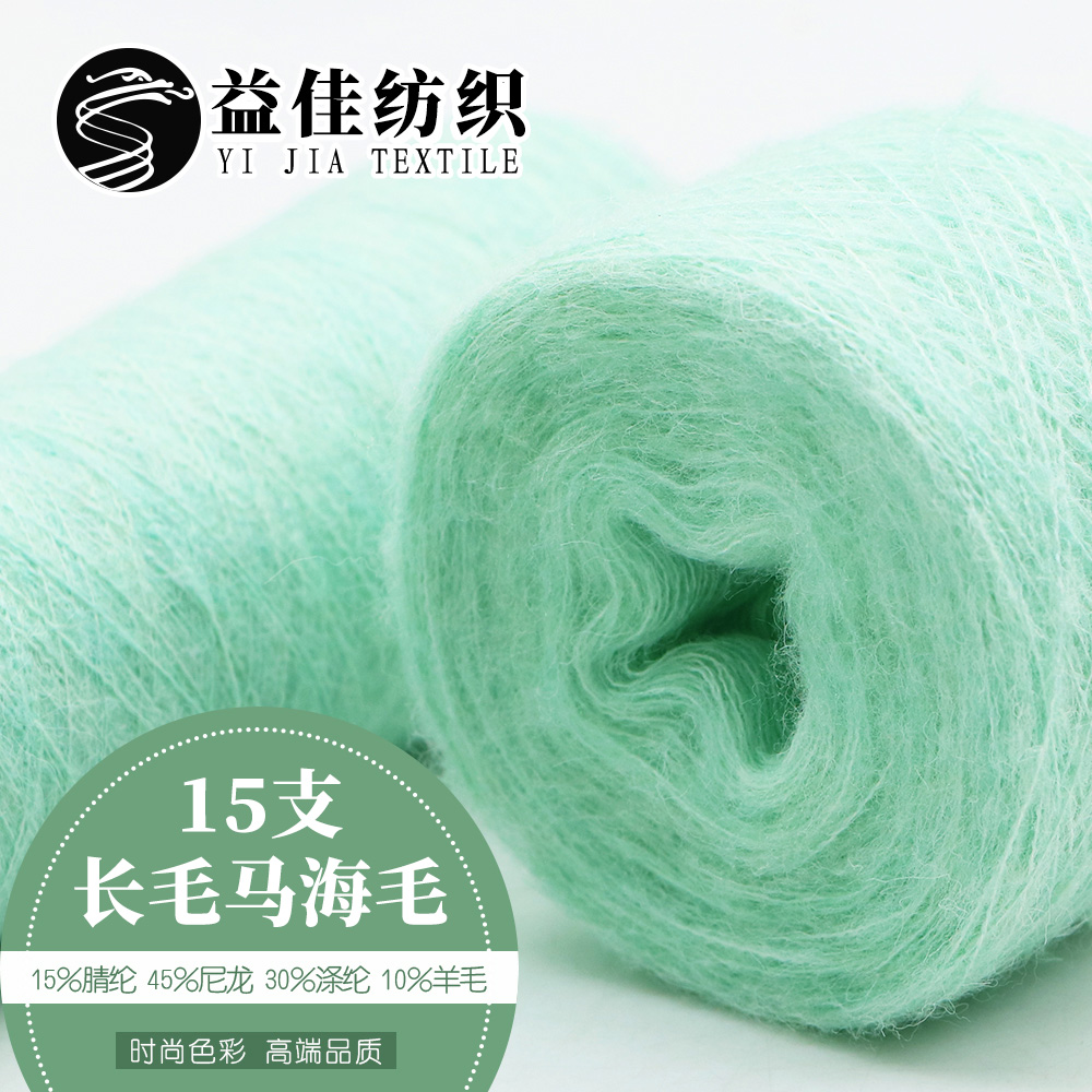 長毛馬海毛
