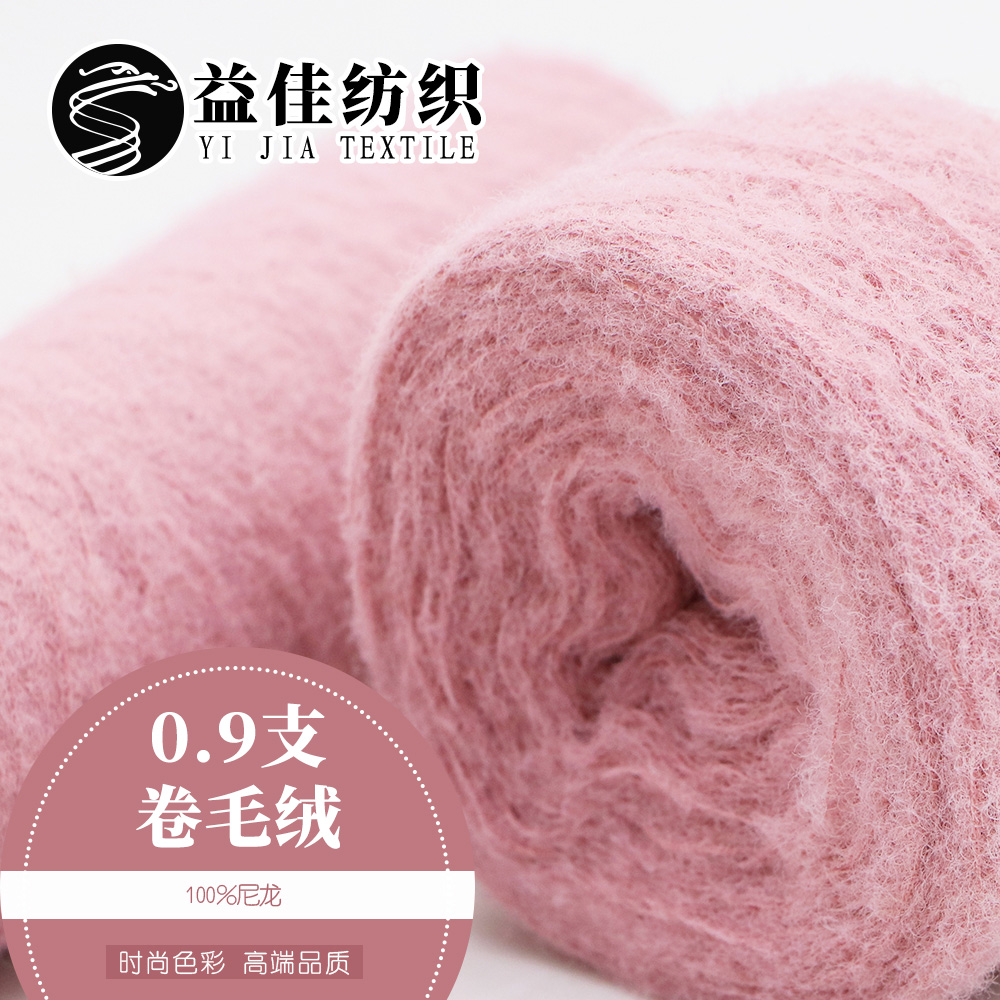 卷毛絨
