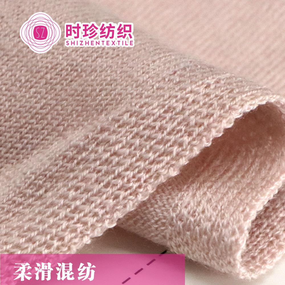 柔滑混紡