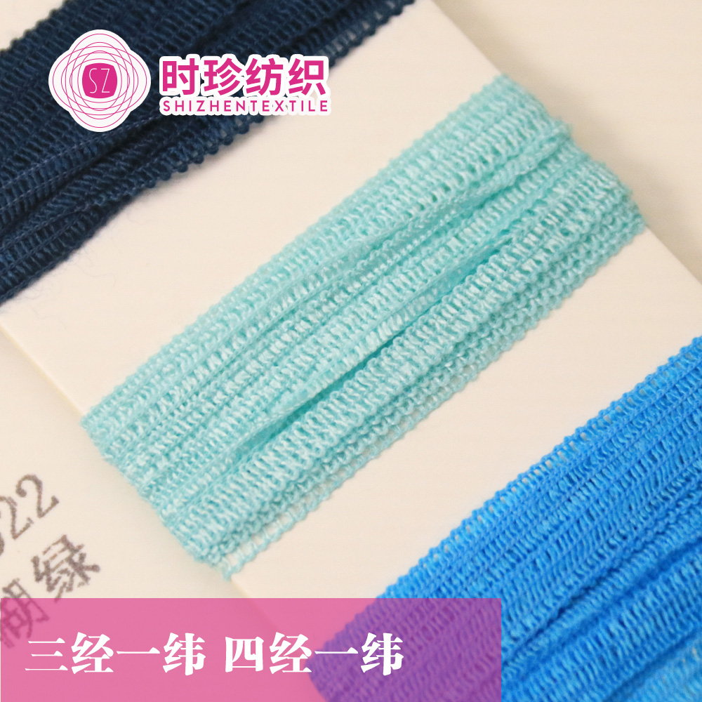 三經一緯 四經一緯