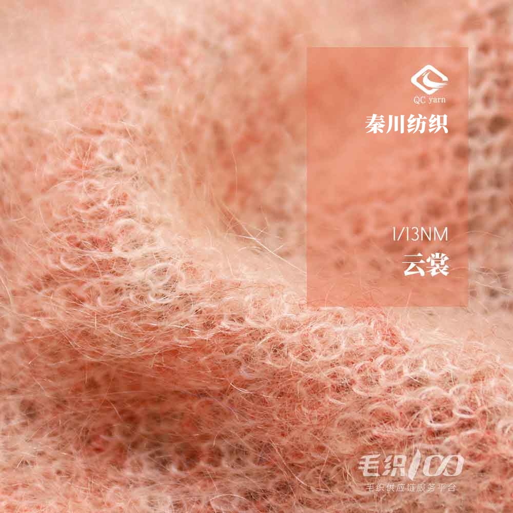 云裳