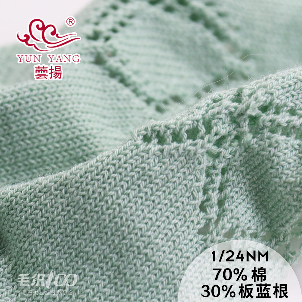 70%棉 30%板藍根