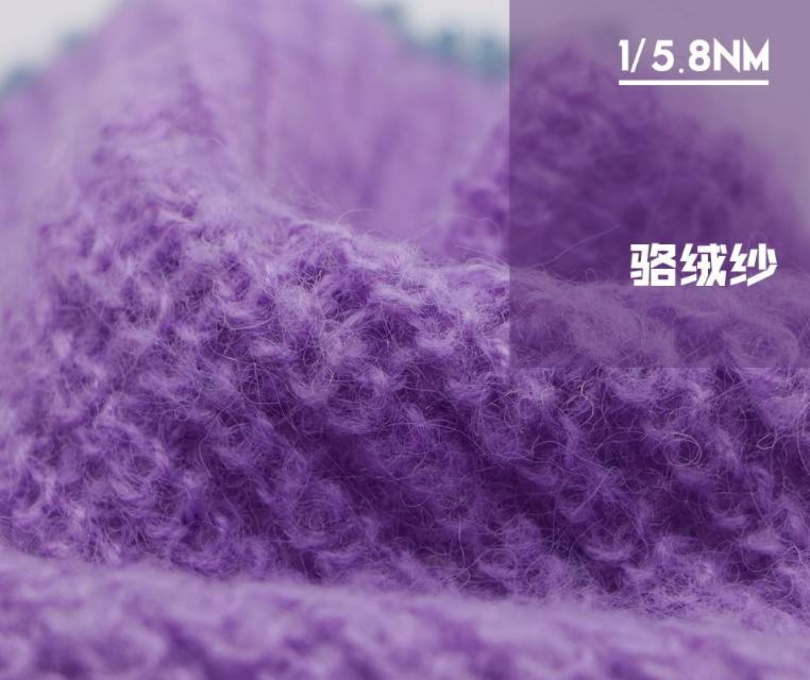 骆驼纱（骆驼绒）