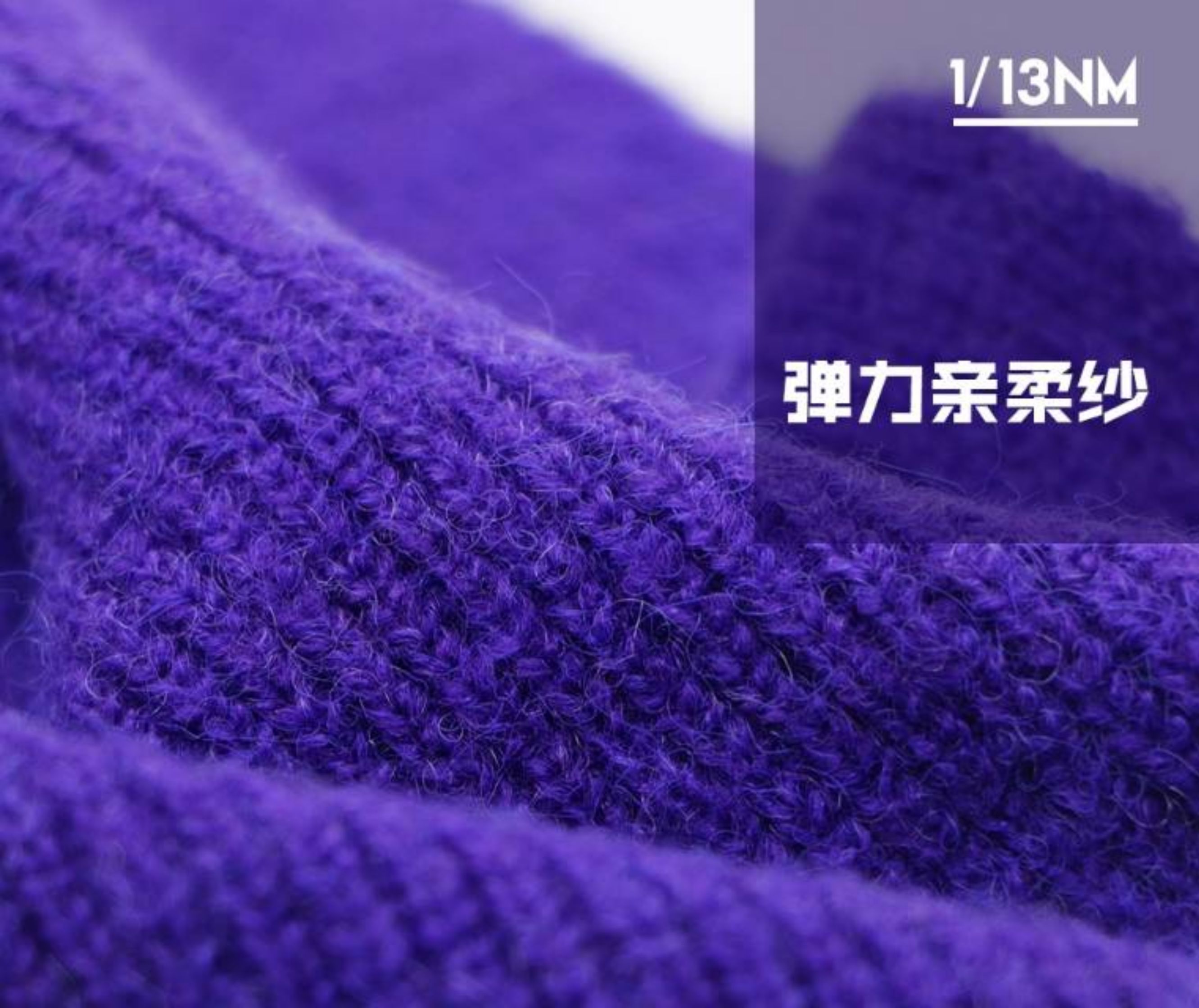 弹力亲柔纱