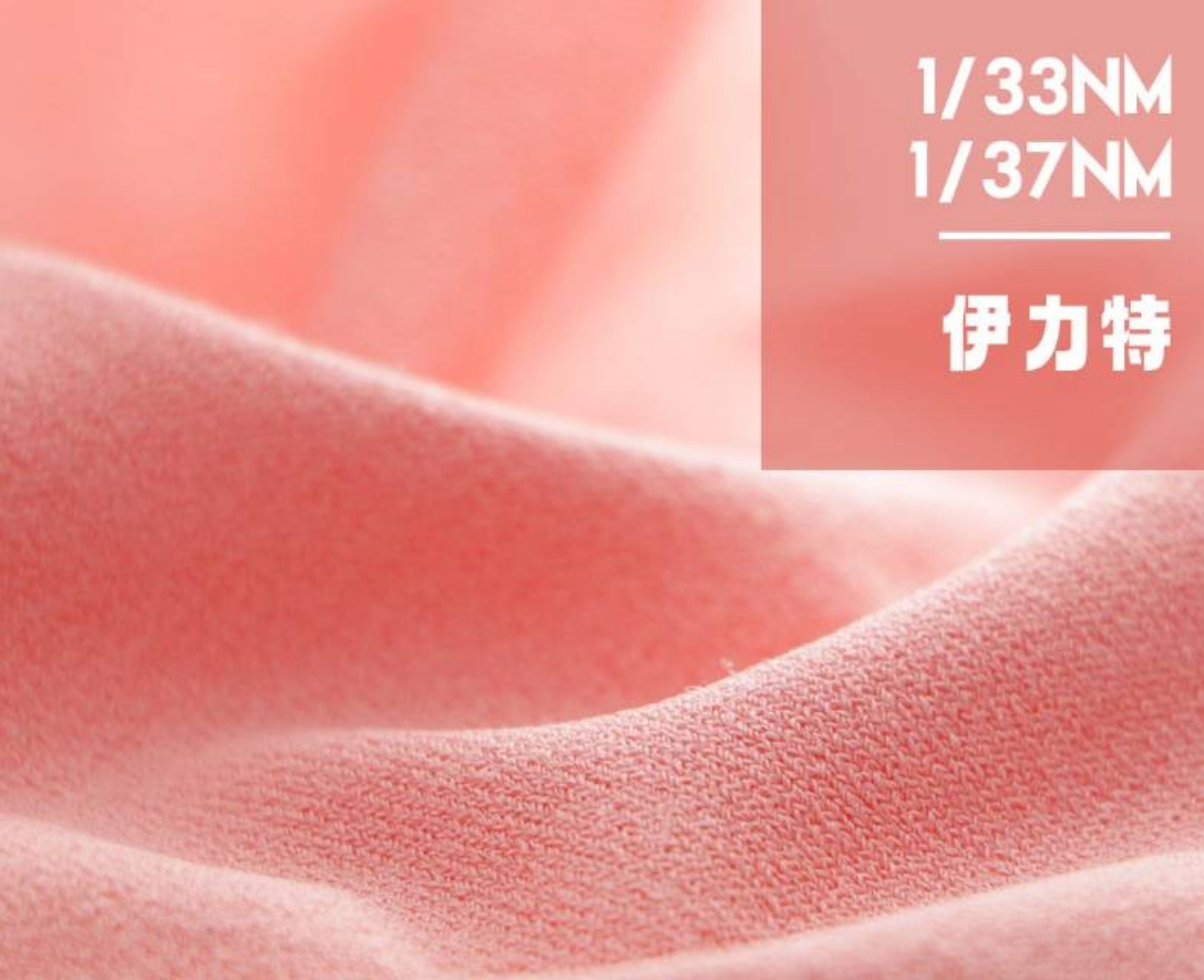 33支伊力特