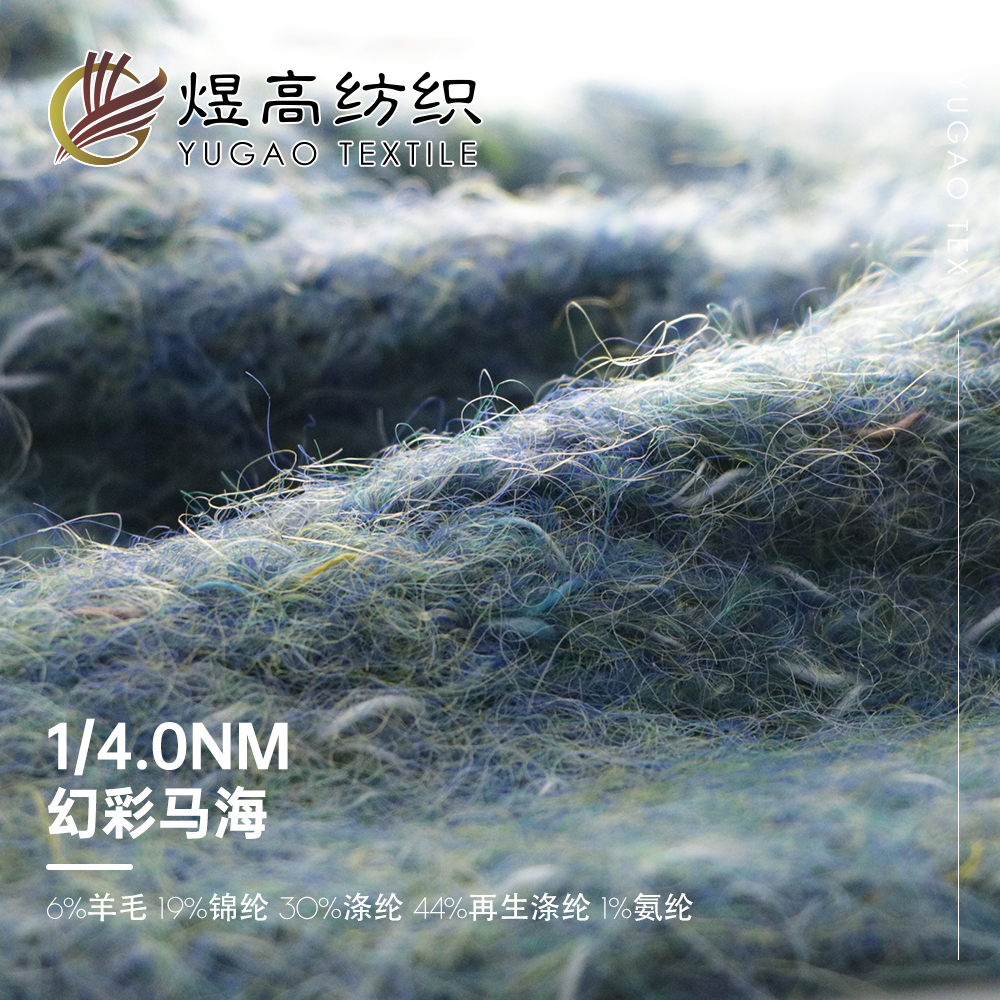 幻彩马海