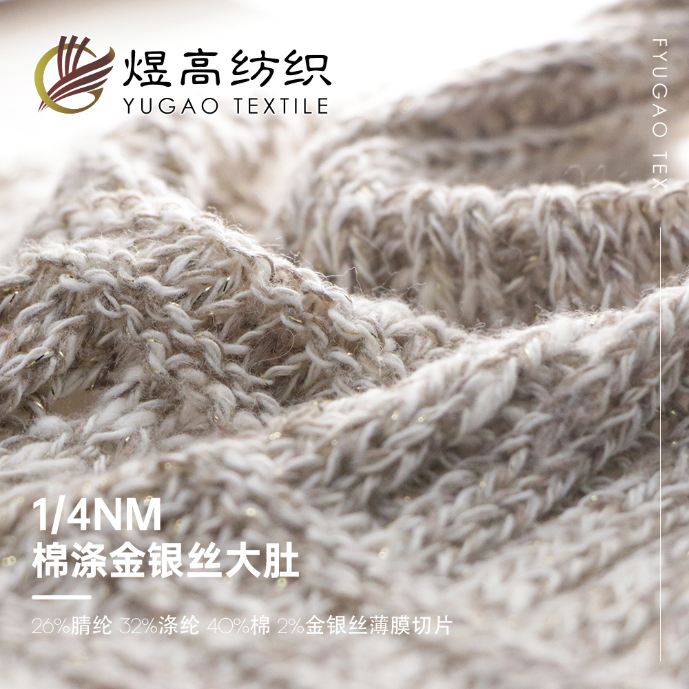 棉涤金银丝大肚