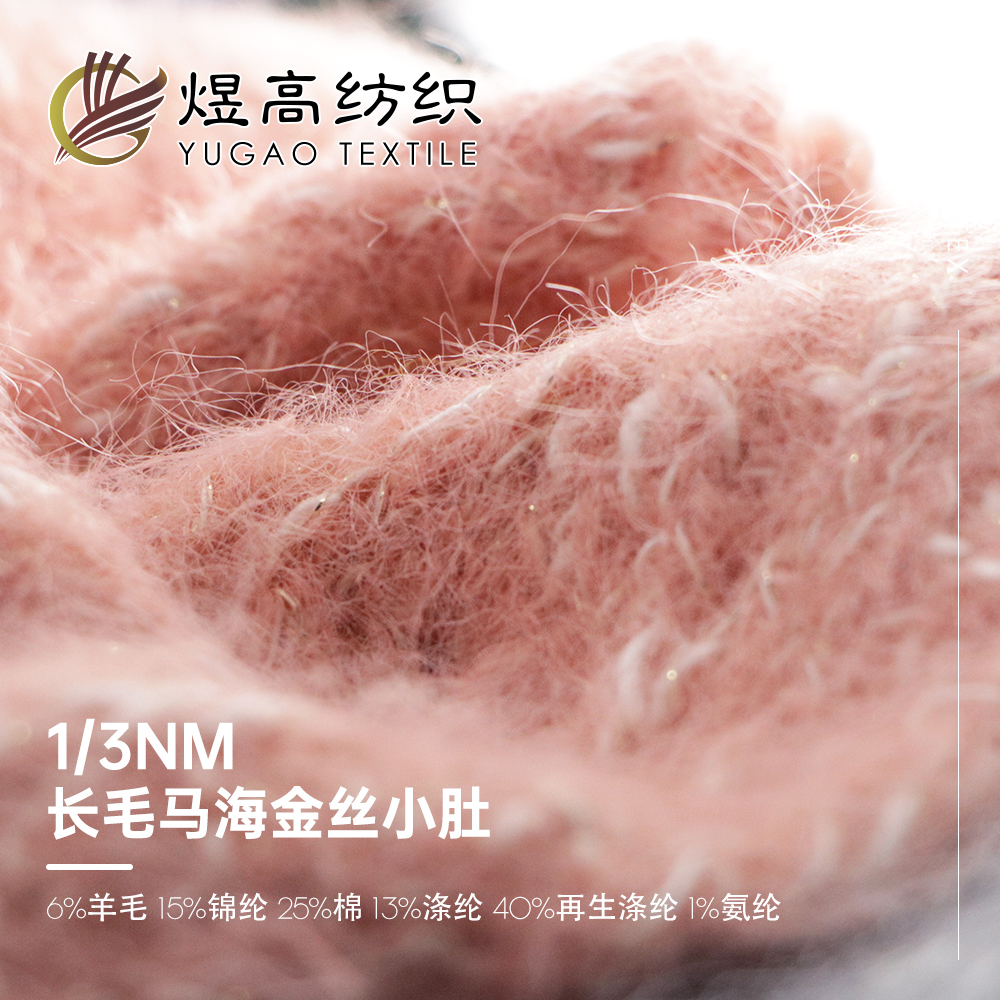 长毛马海金丝小肚