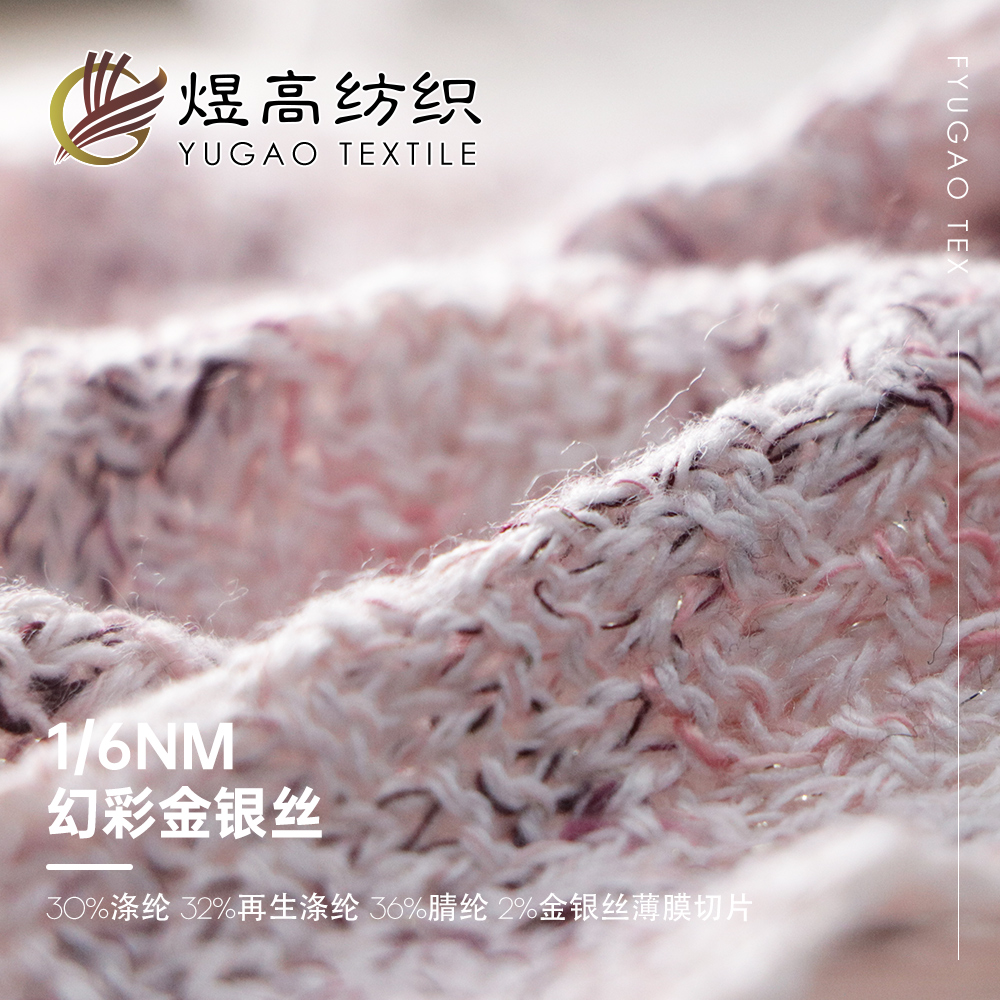 幻彩金银丝