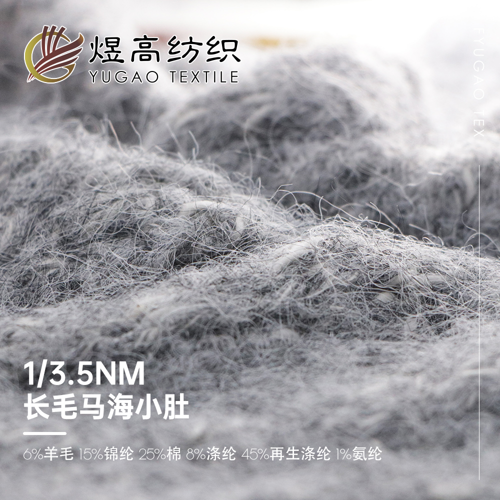 长毛马海小肚