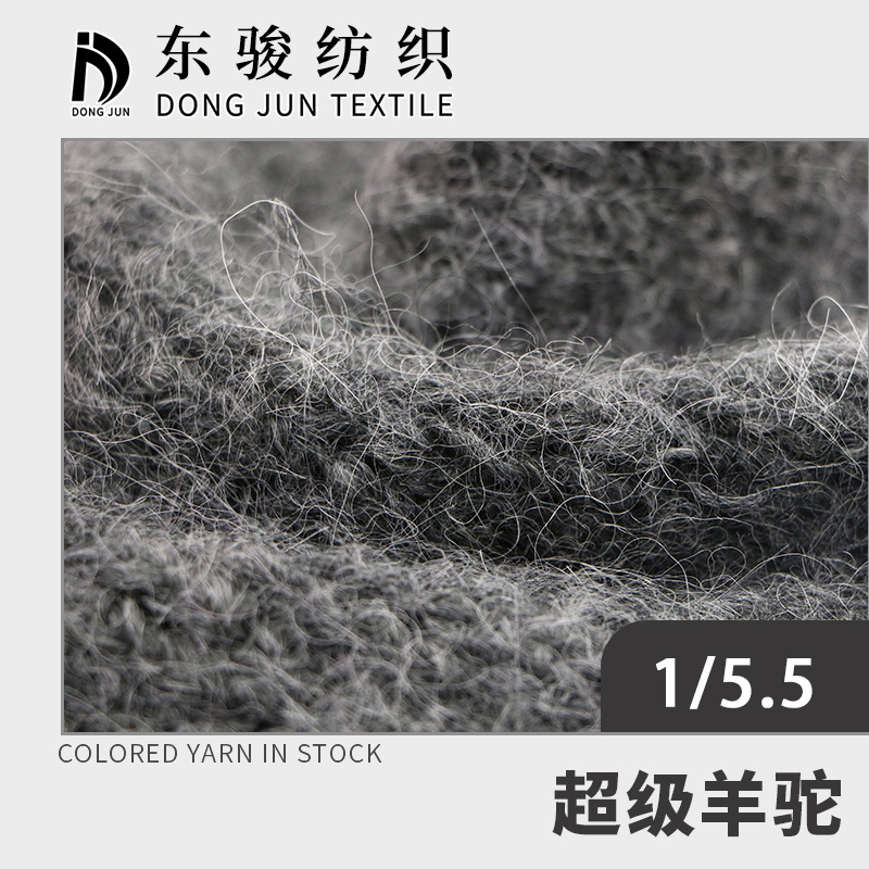 超級羊駝