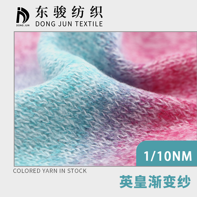 英皇漸變紗