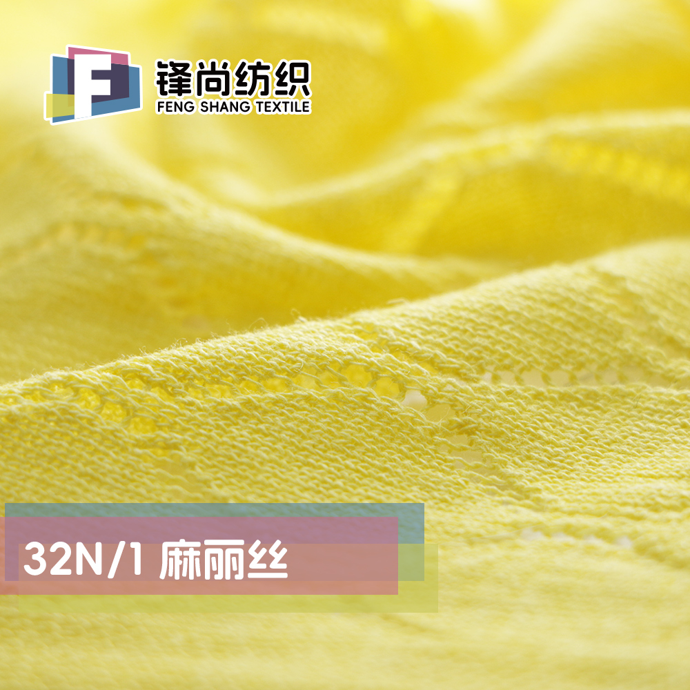 麻麗絲