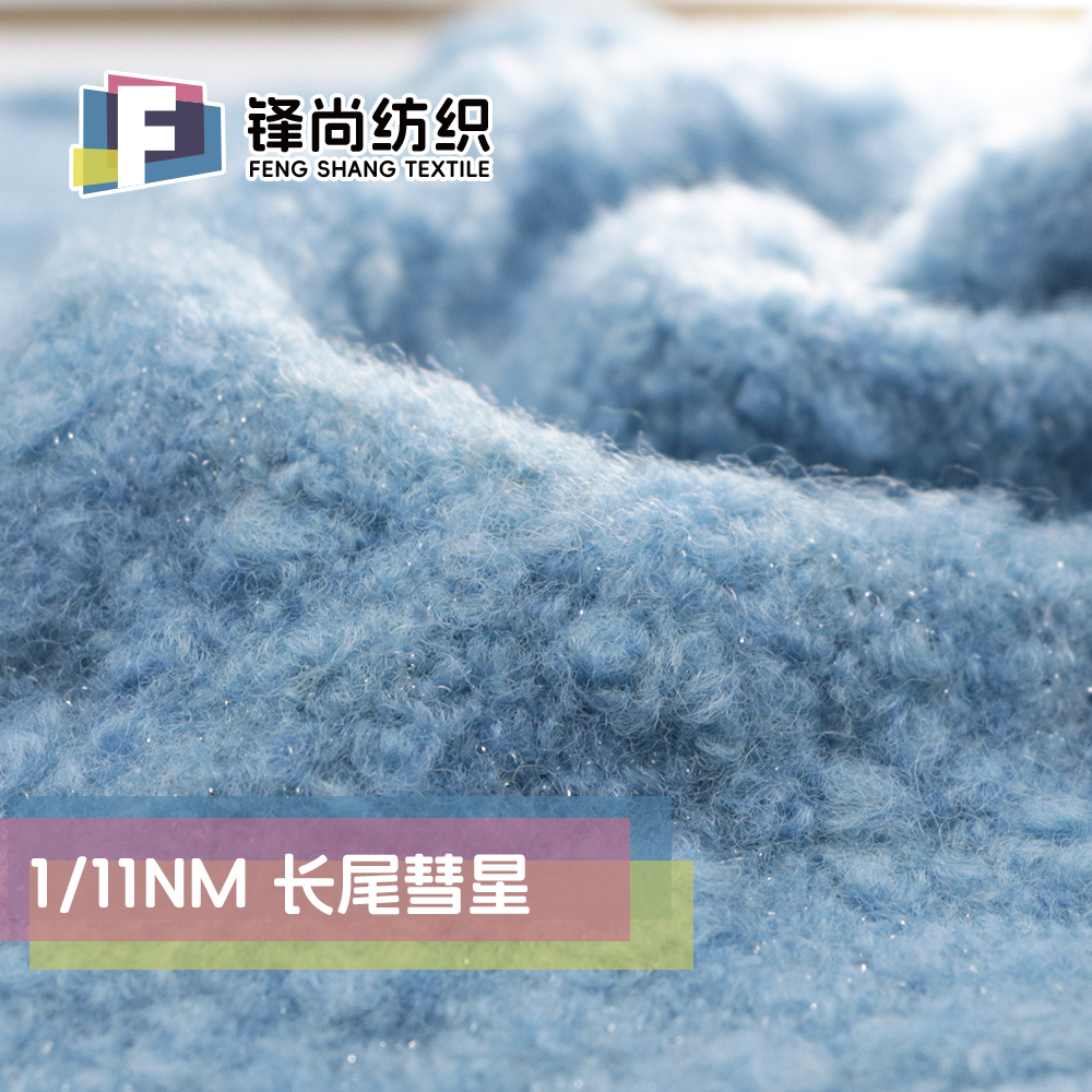 長(zhǎng)尾彗星