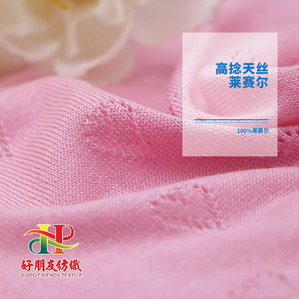高捻天丝莱赛尔
