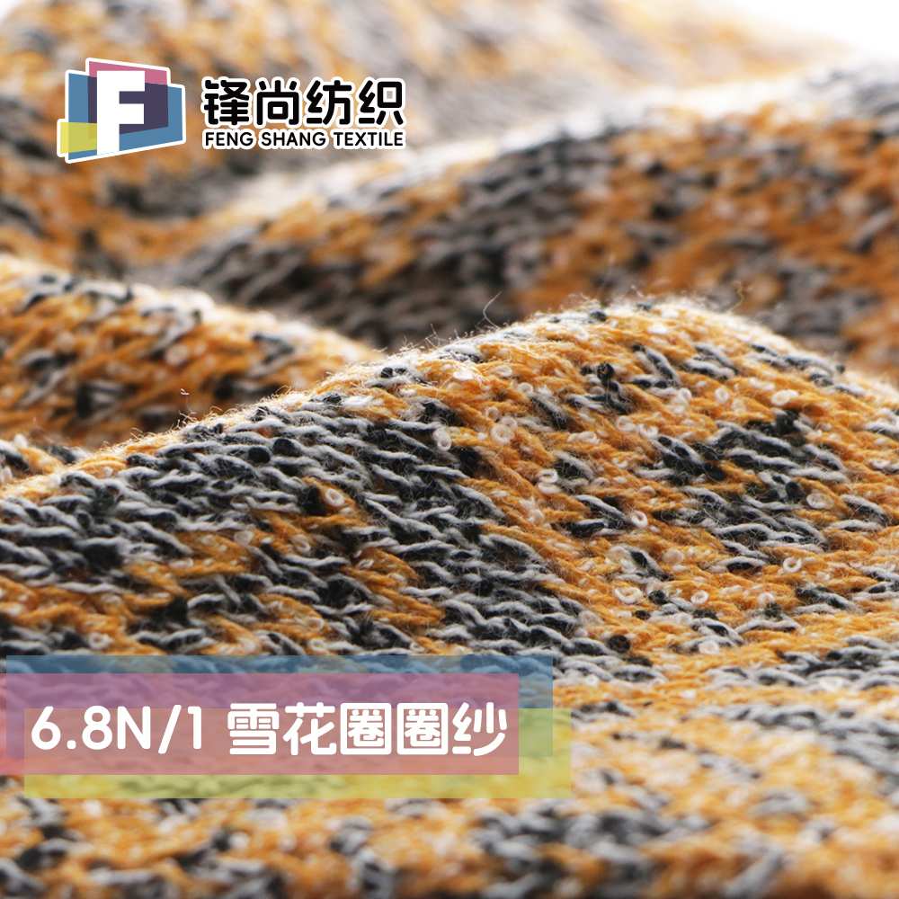 雪花圈圈紗