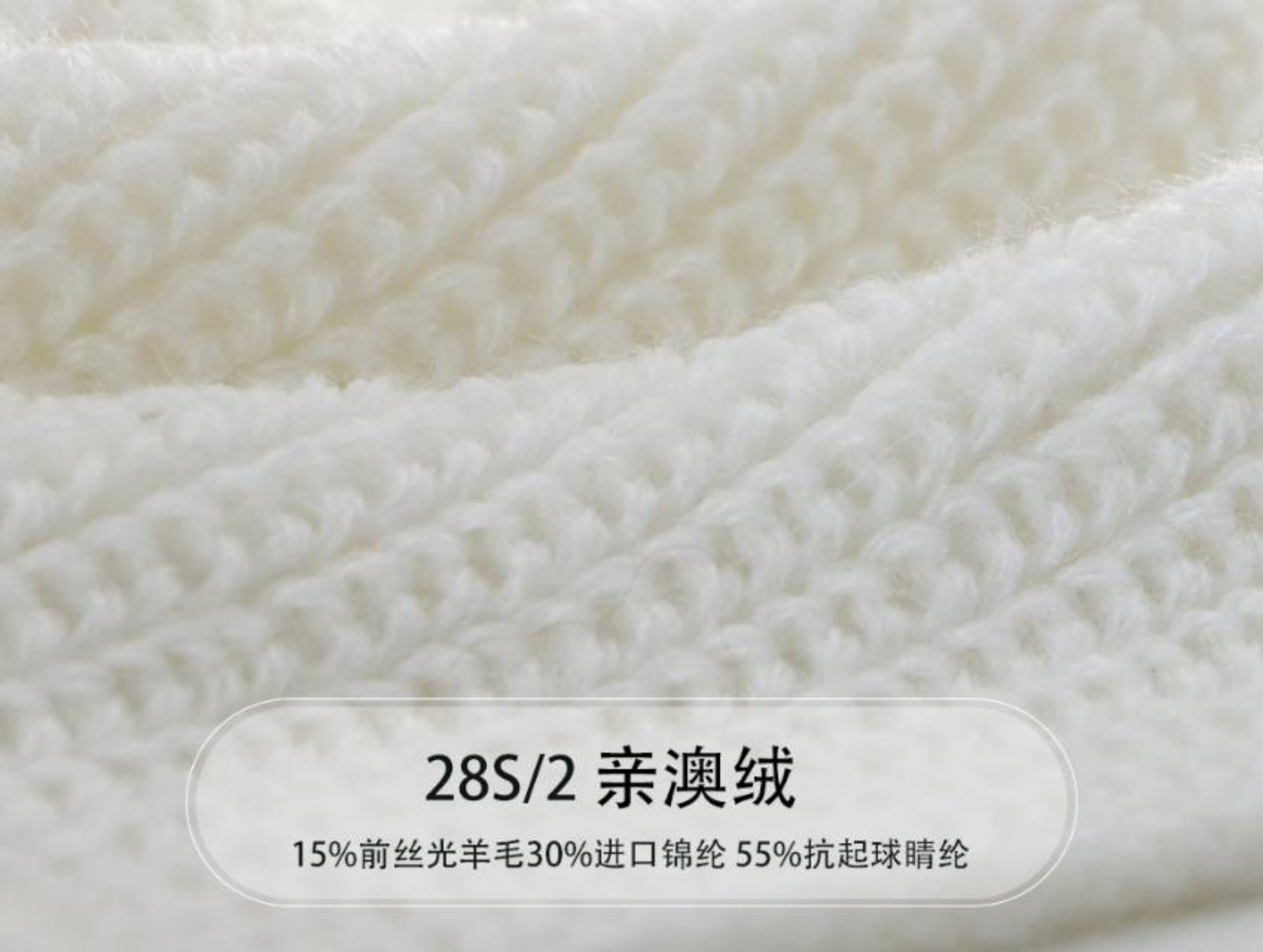 亲澳绒