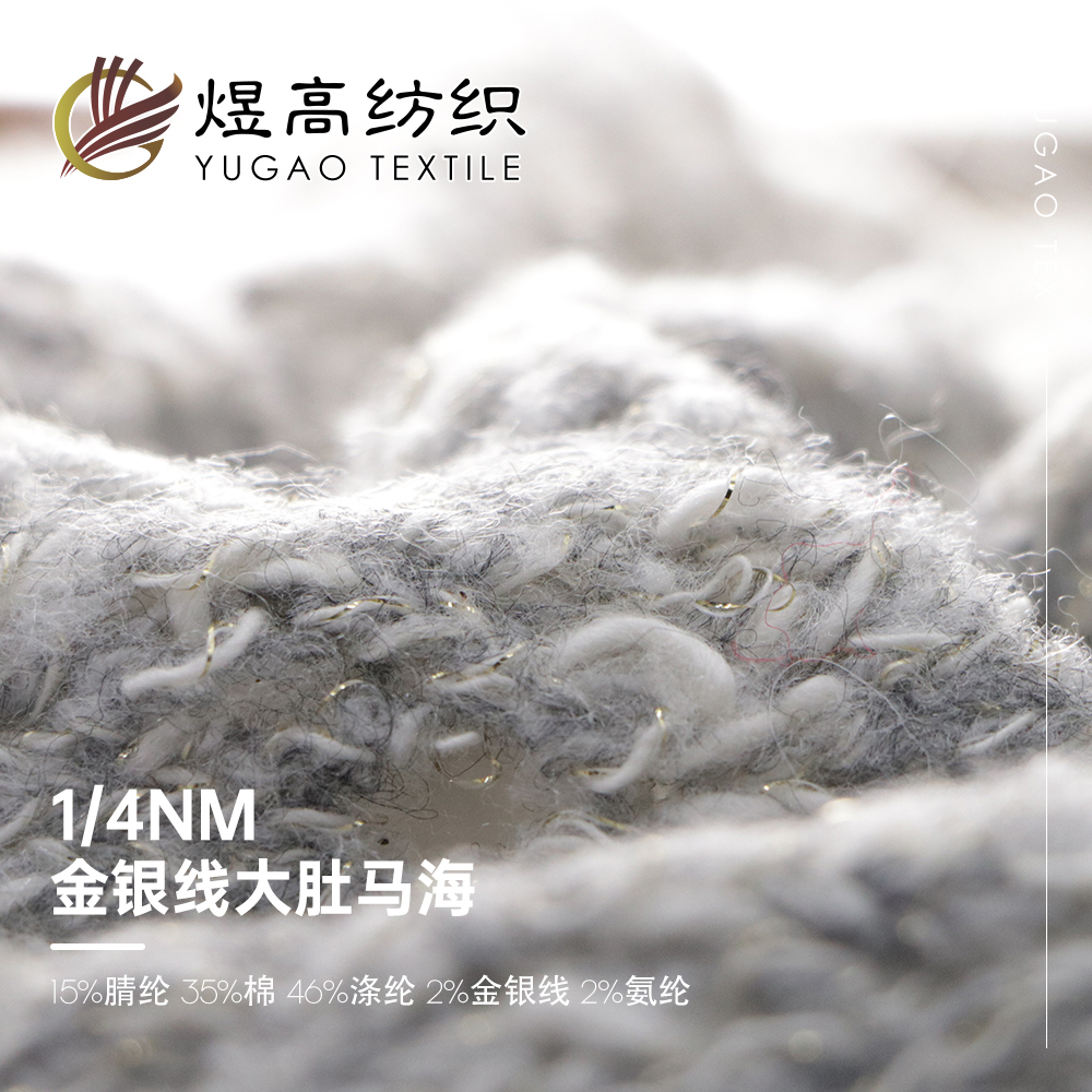 金银线大肚马海