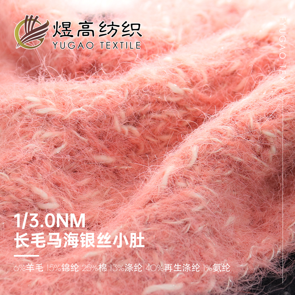 长毛马海银丝小肚