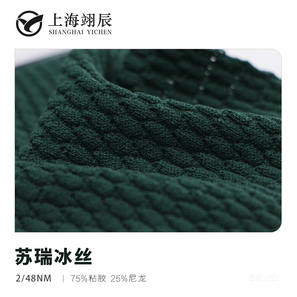 蘇瑞冰絲