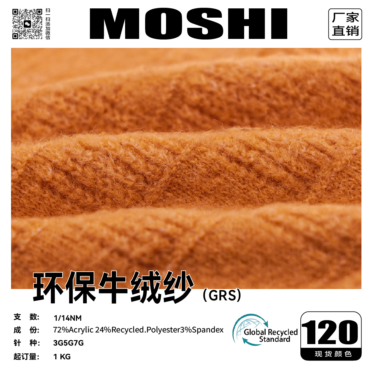 無結頭色紡牛絨（升級版）彩點紗