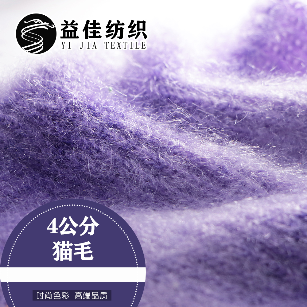 4公分渲彩貓毛