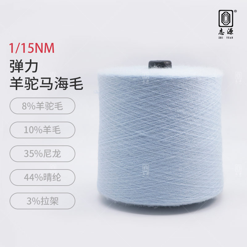 彈力羊駝馬海毛